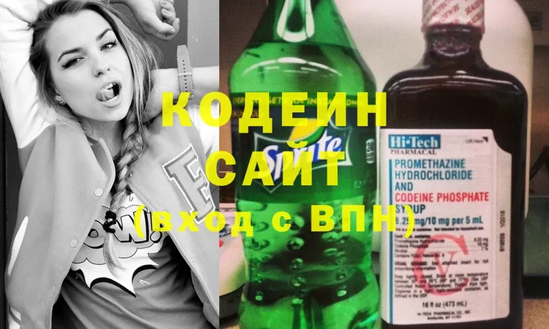 ссылка на мегу рабочий сайт  даркнет как зайти  Кодеин Purple Drank  Аркадак 